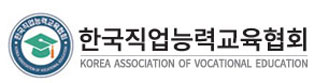 한국직업능력교육협회