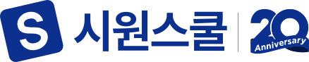 시원스쿨