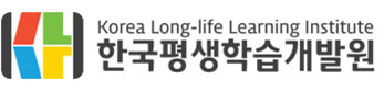 한국평생학습개발원